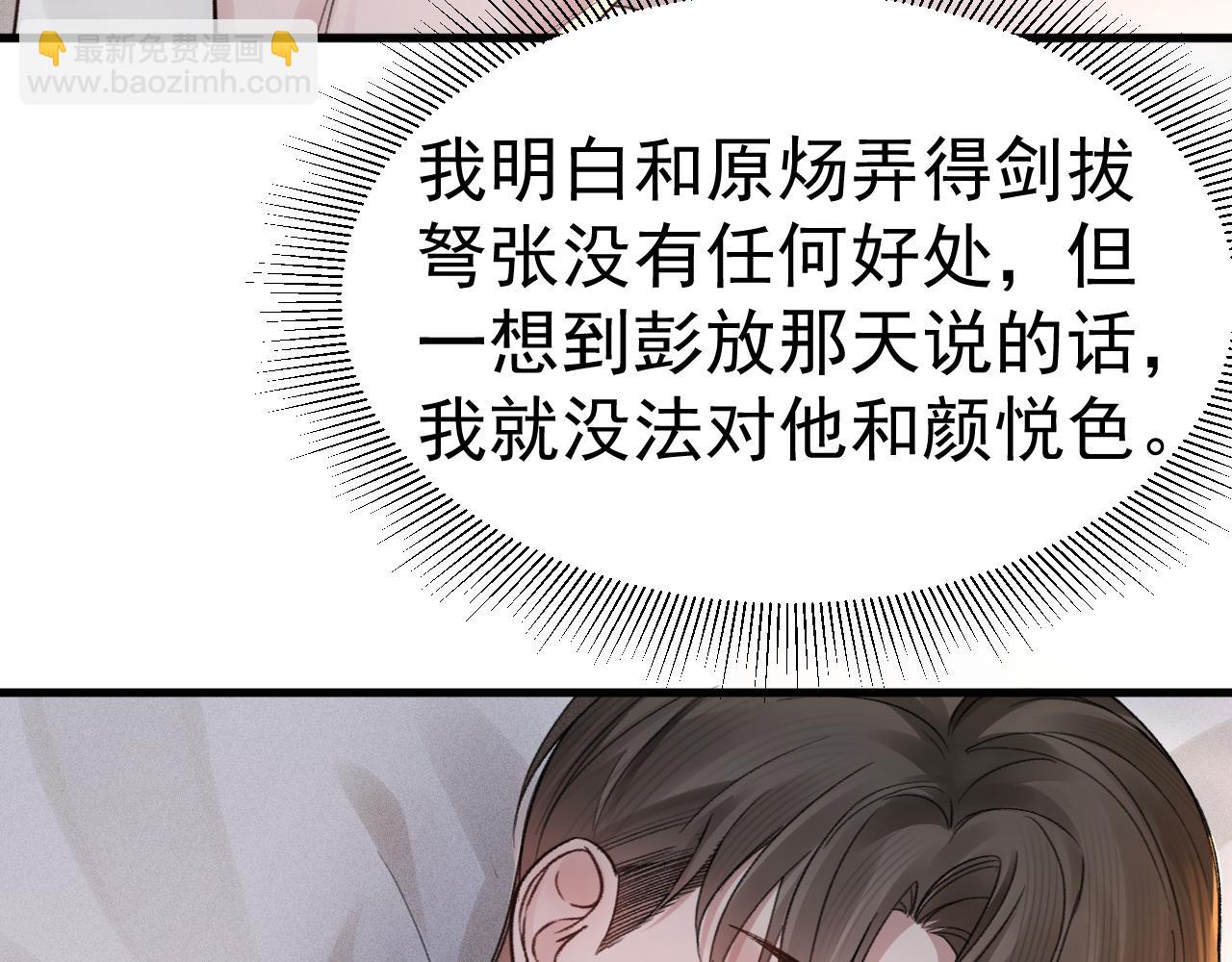 第72话 不想分开(1/2)-第81话