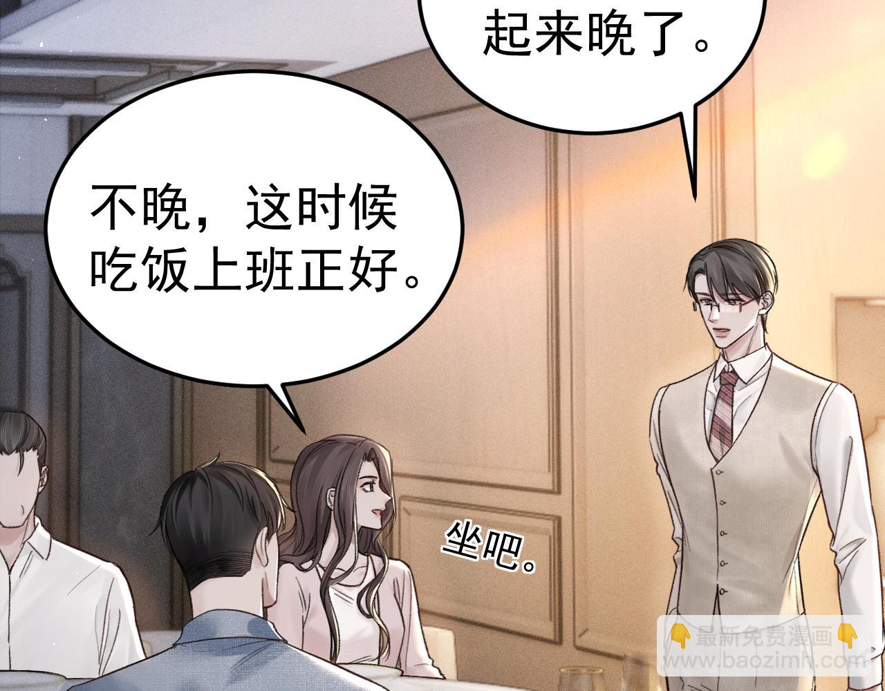 第72话 不想分开(1/2)-第81话