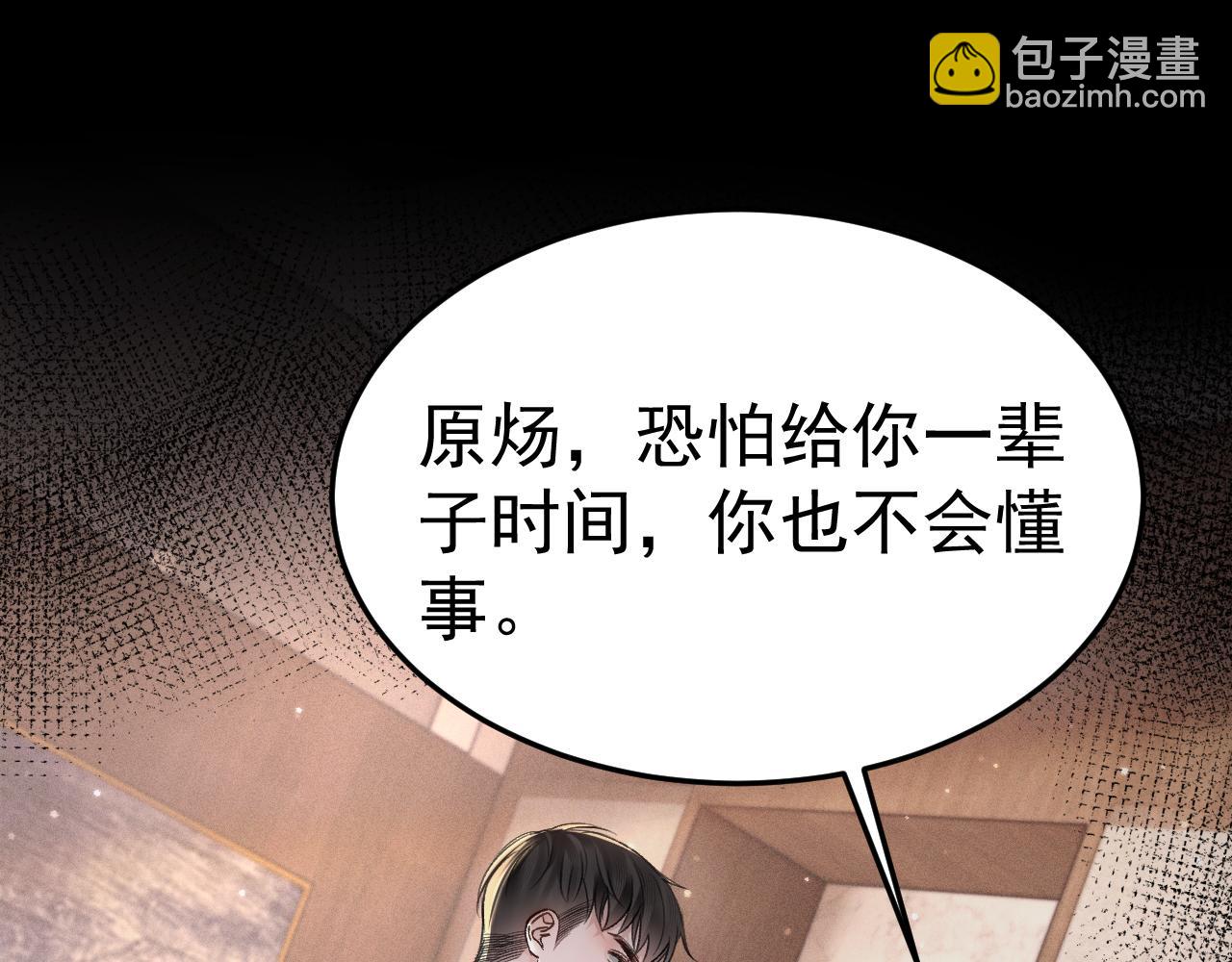 第74话 改变和成长(1/3)-第83话