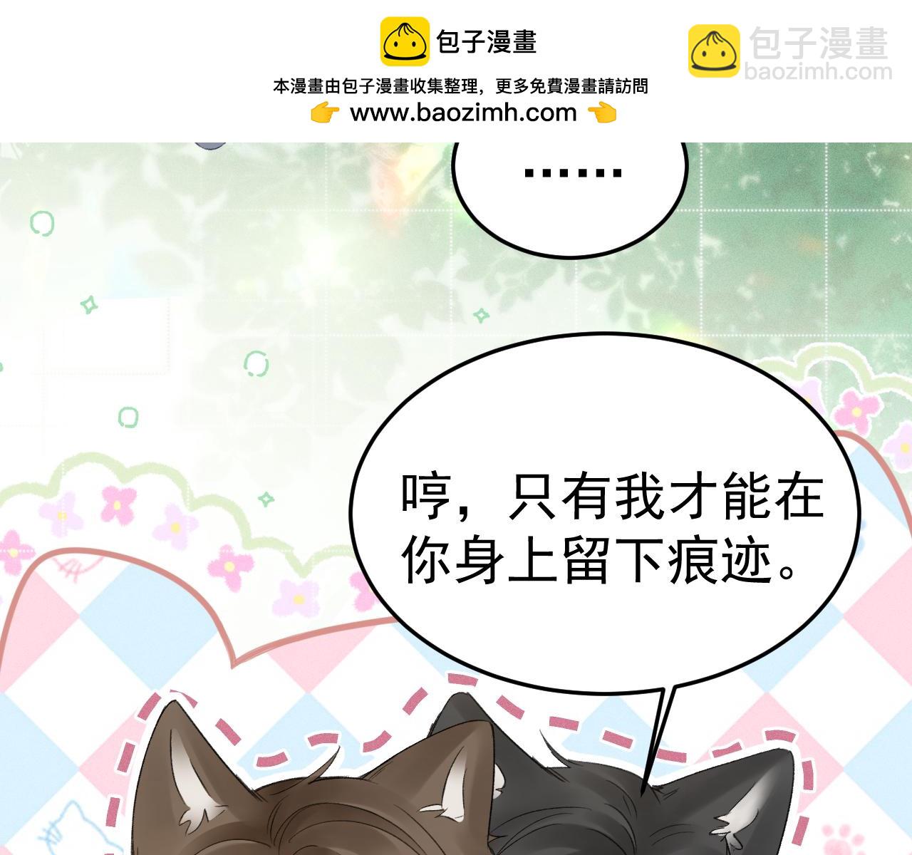 番外 兽耳时间-第85话