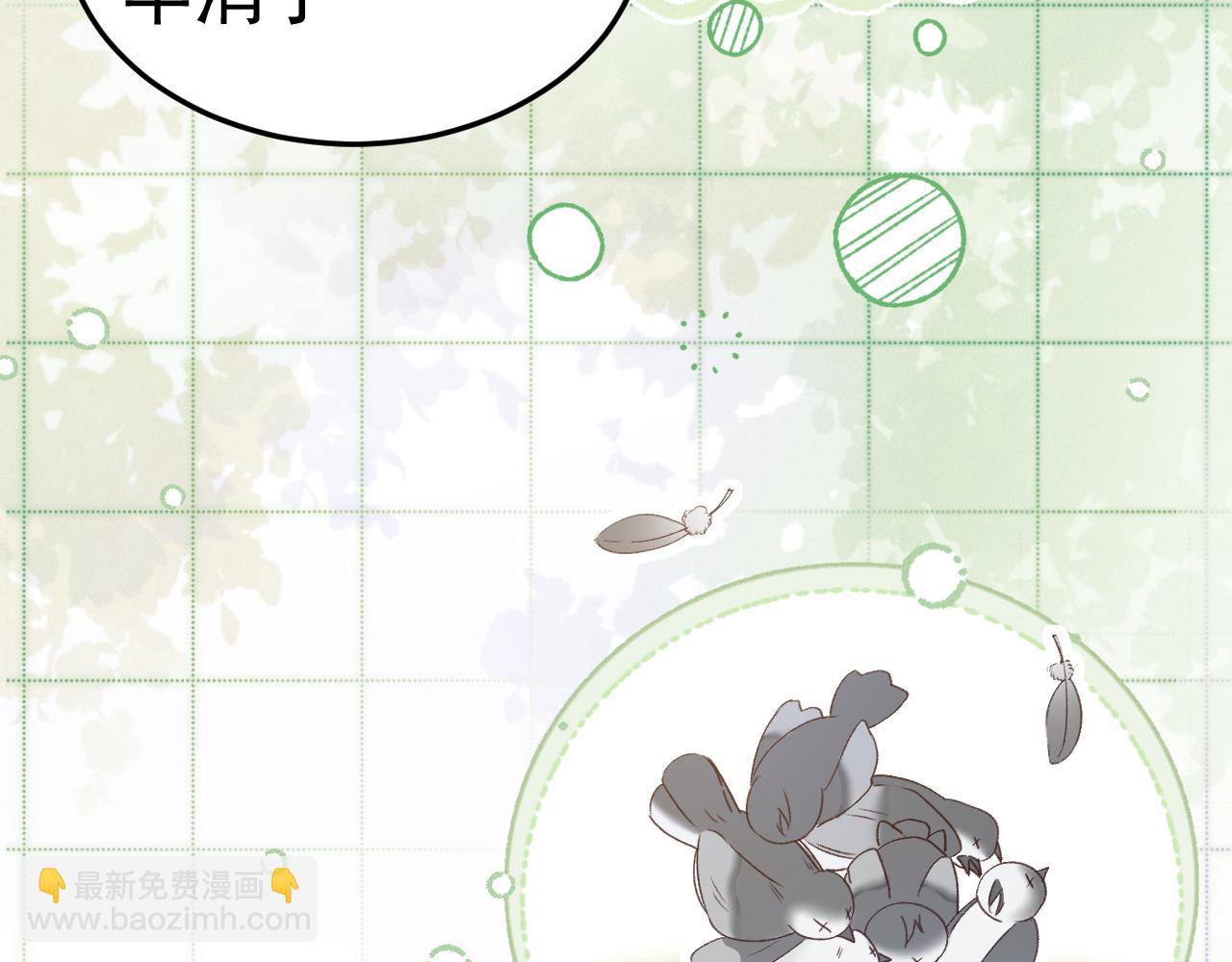 番外 兽耳时间-第85话