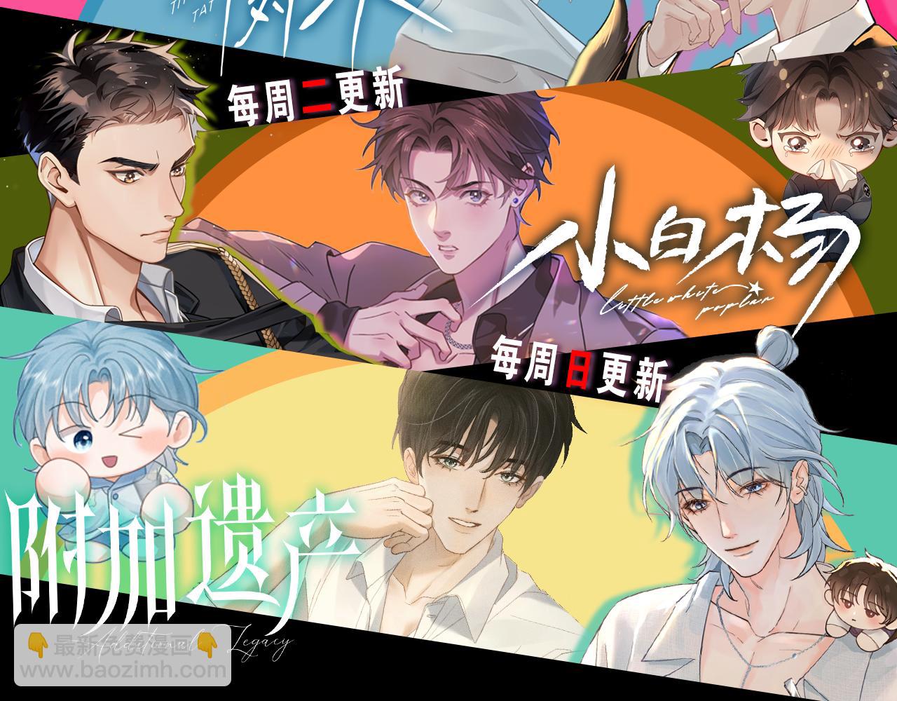 番外 兽耳时间-第85话