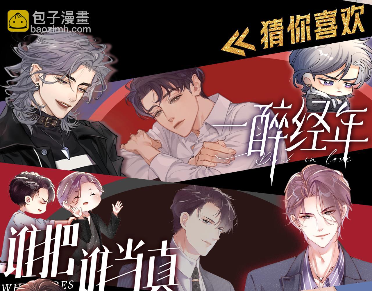 番外 兽耳时间-第85话