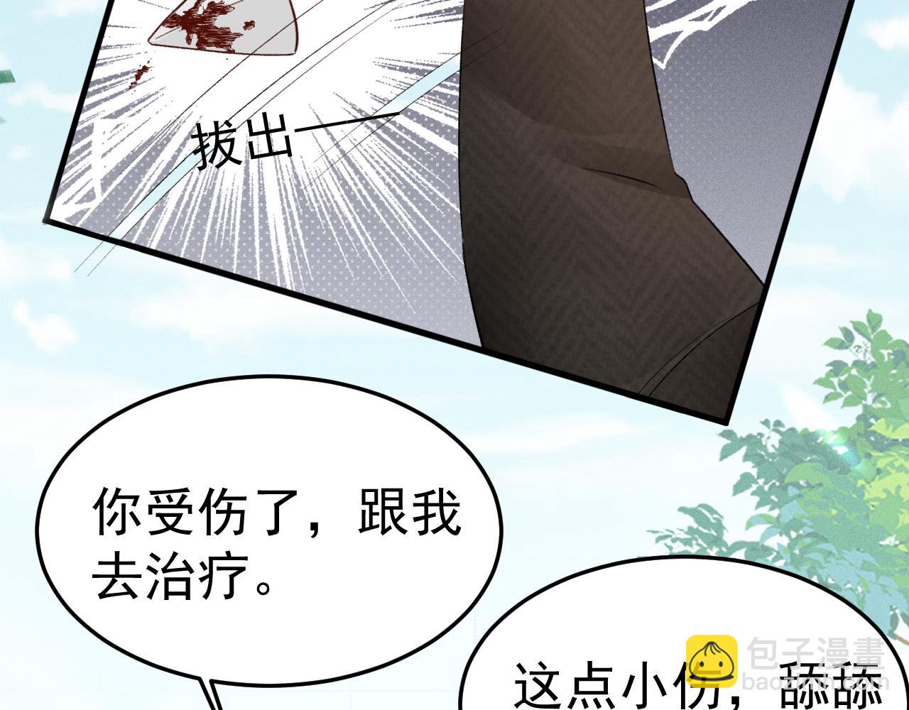 番外 兽耳时间-第85话