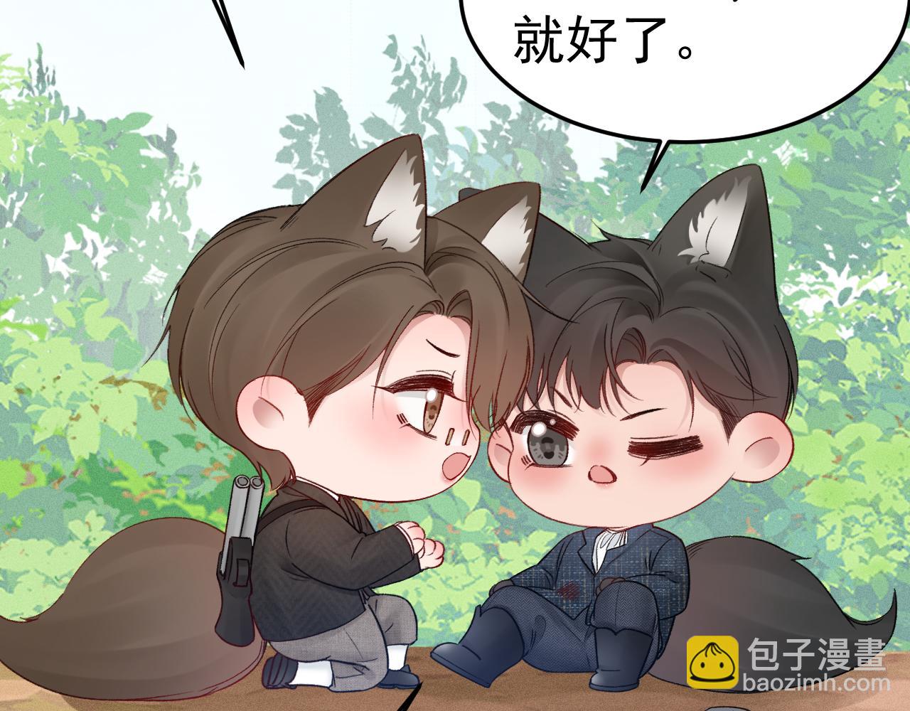 番外 兽耳时间-第85话