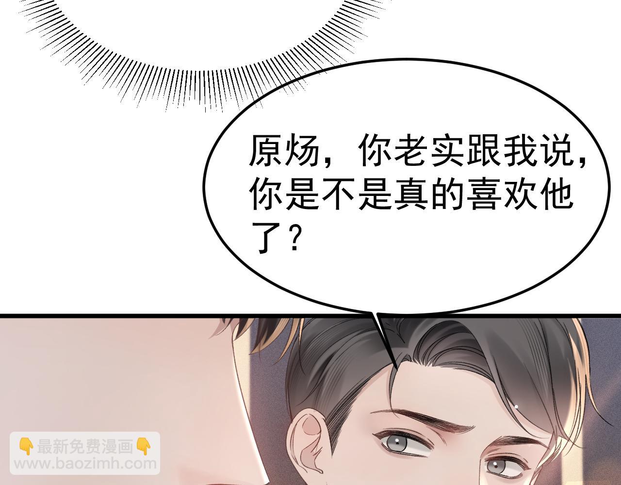 第77话 合作(1/2)-第87话