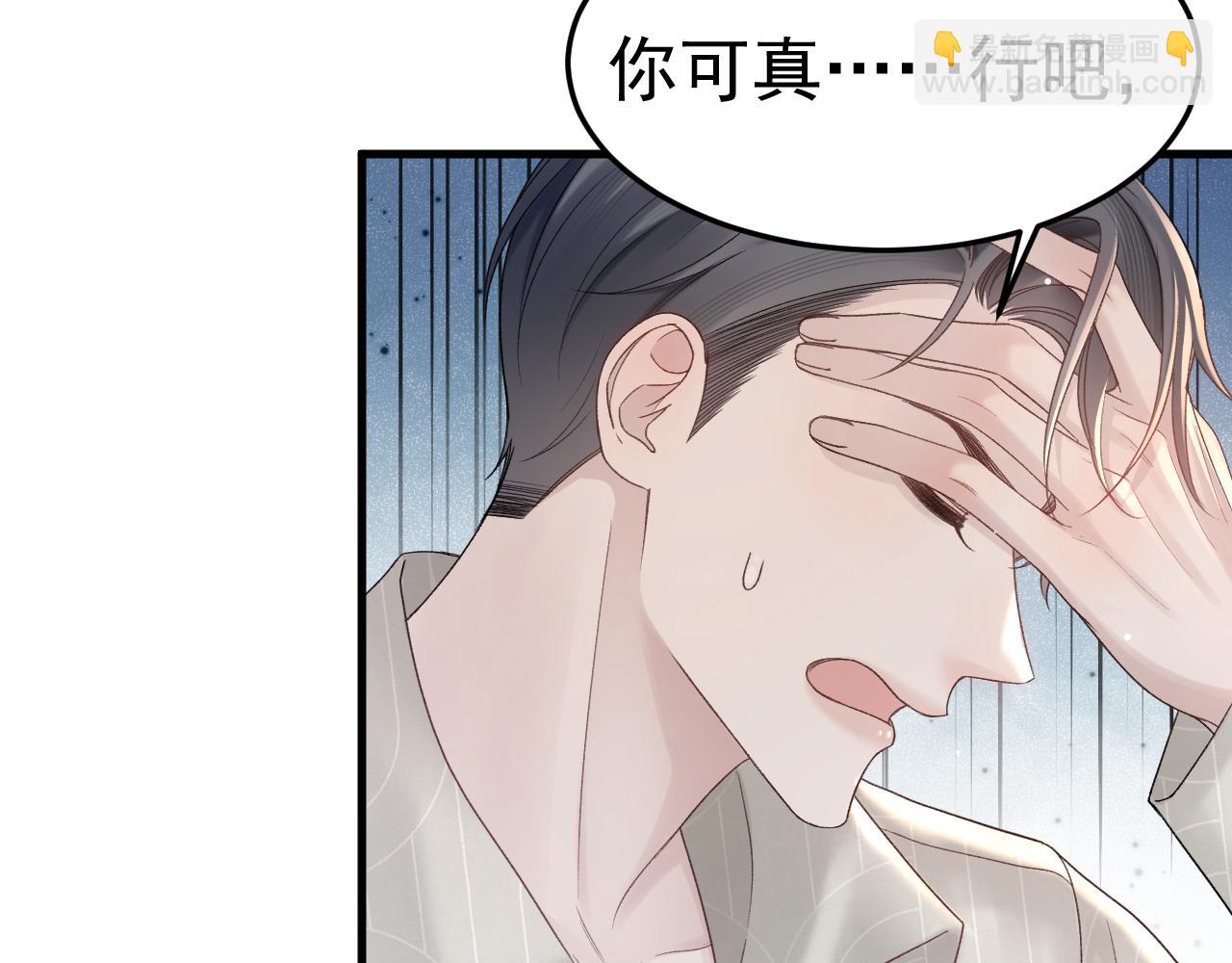 第77话 合作(1/2)-第87话