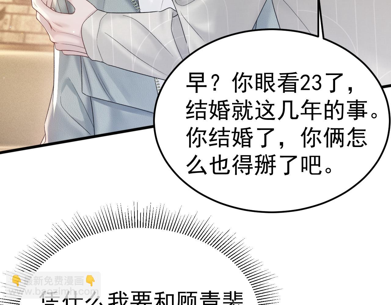 第77话 合作(1/2)-第87话