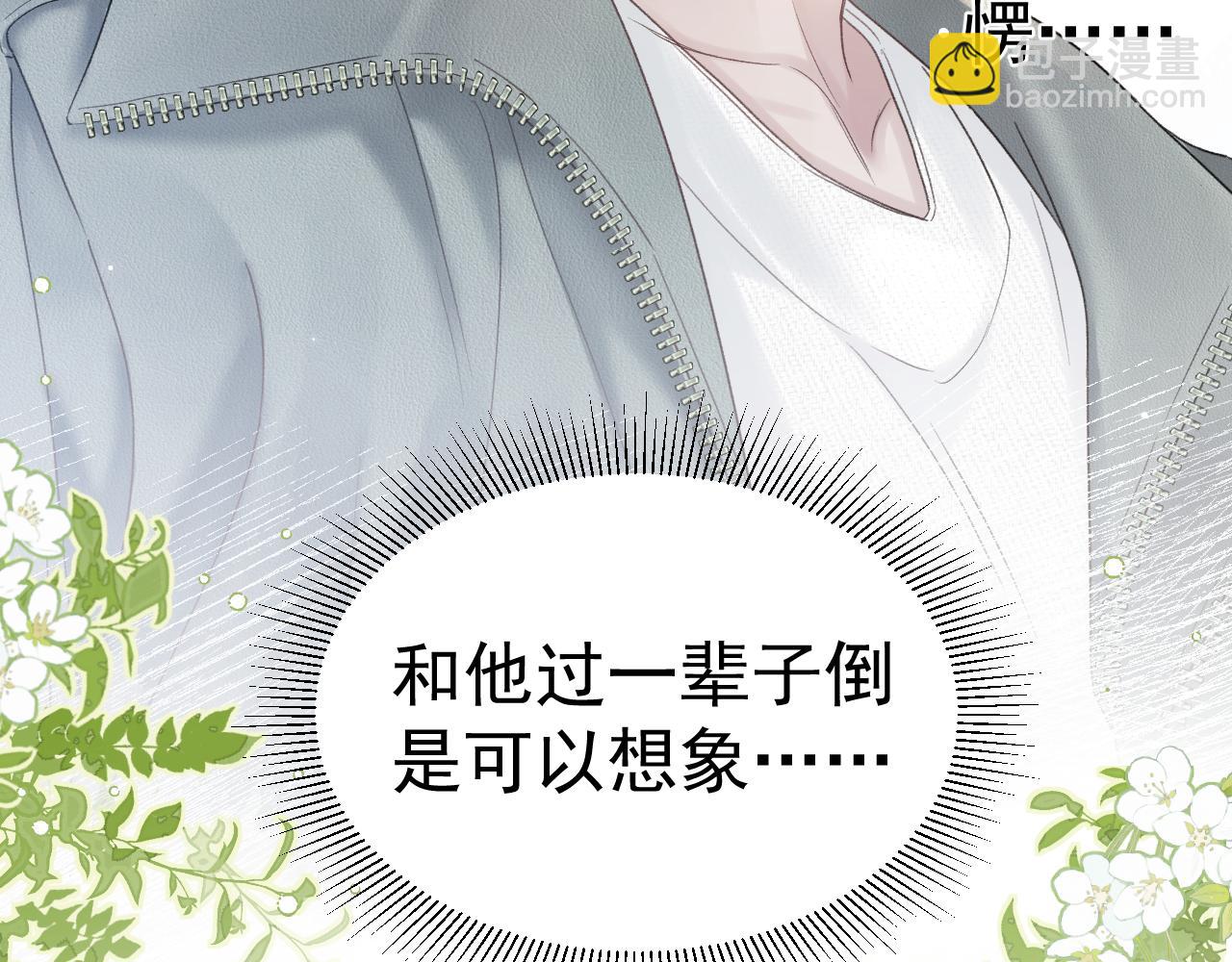 第77话 合作(1/2)-第87话