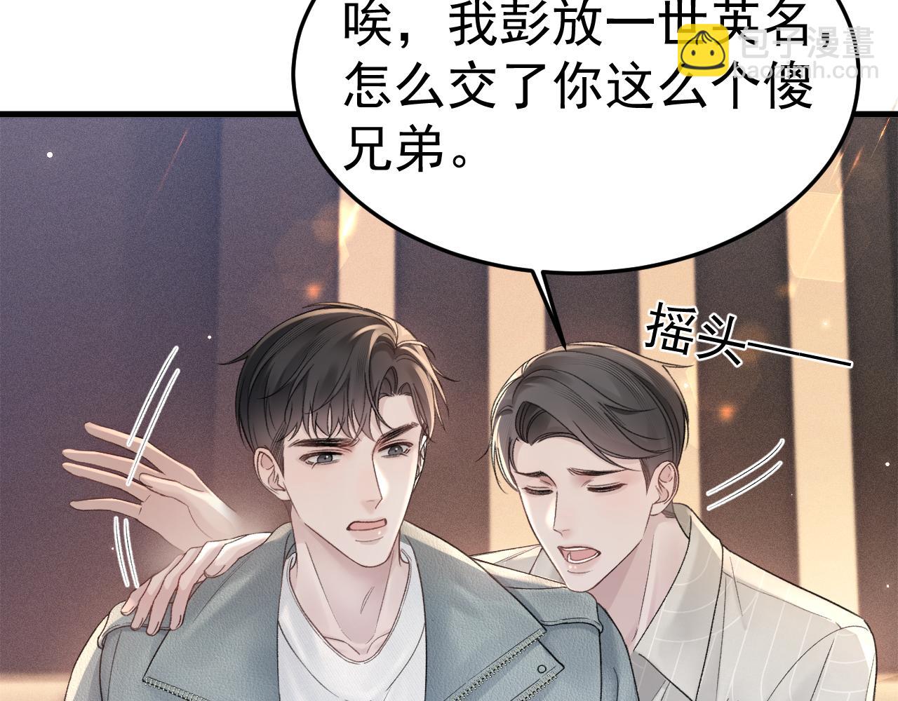 第77话 合作(1/2)-第87话