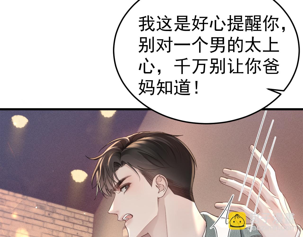 第77话 合作(1/2)-第87话