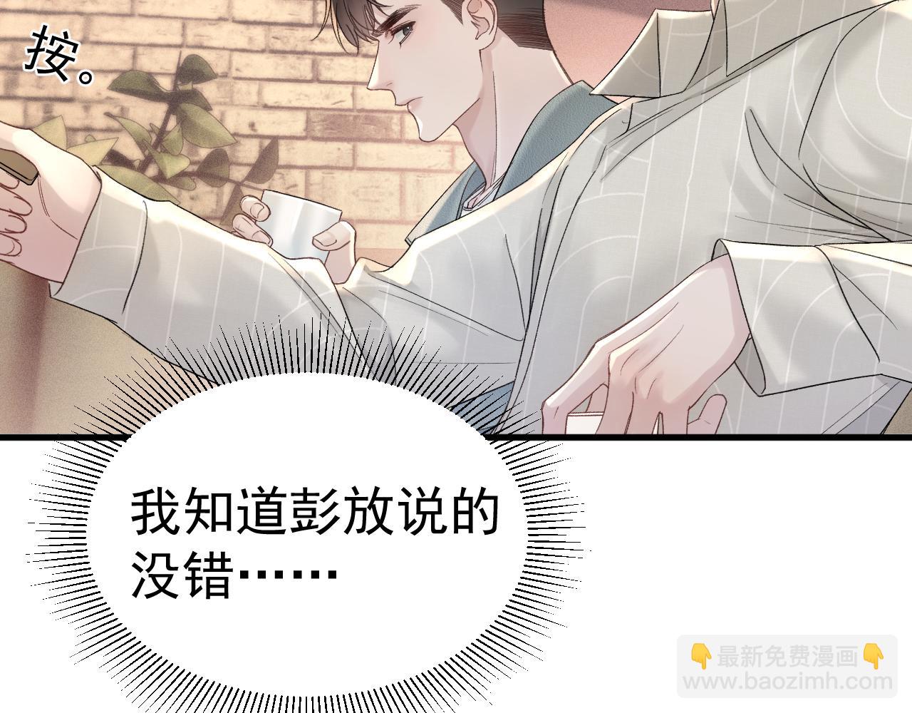 第77话 合作(1/2)-第87话