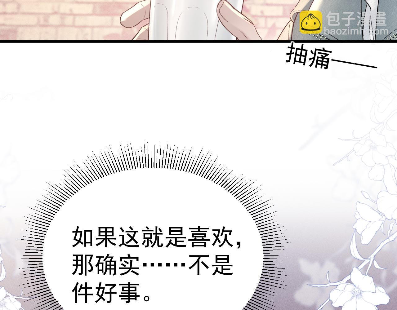 第77话 合作(1/2)-第87话