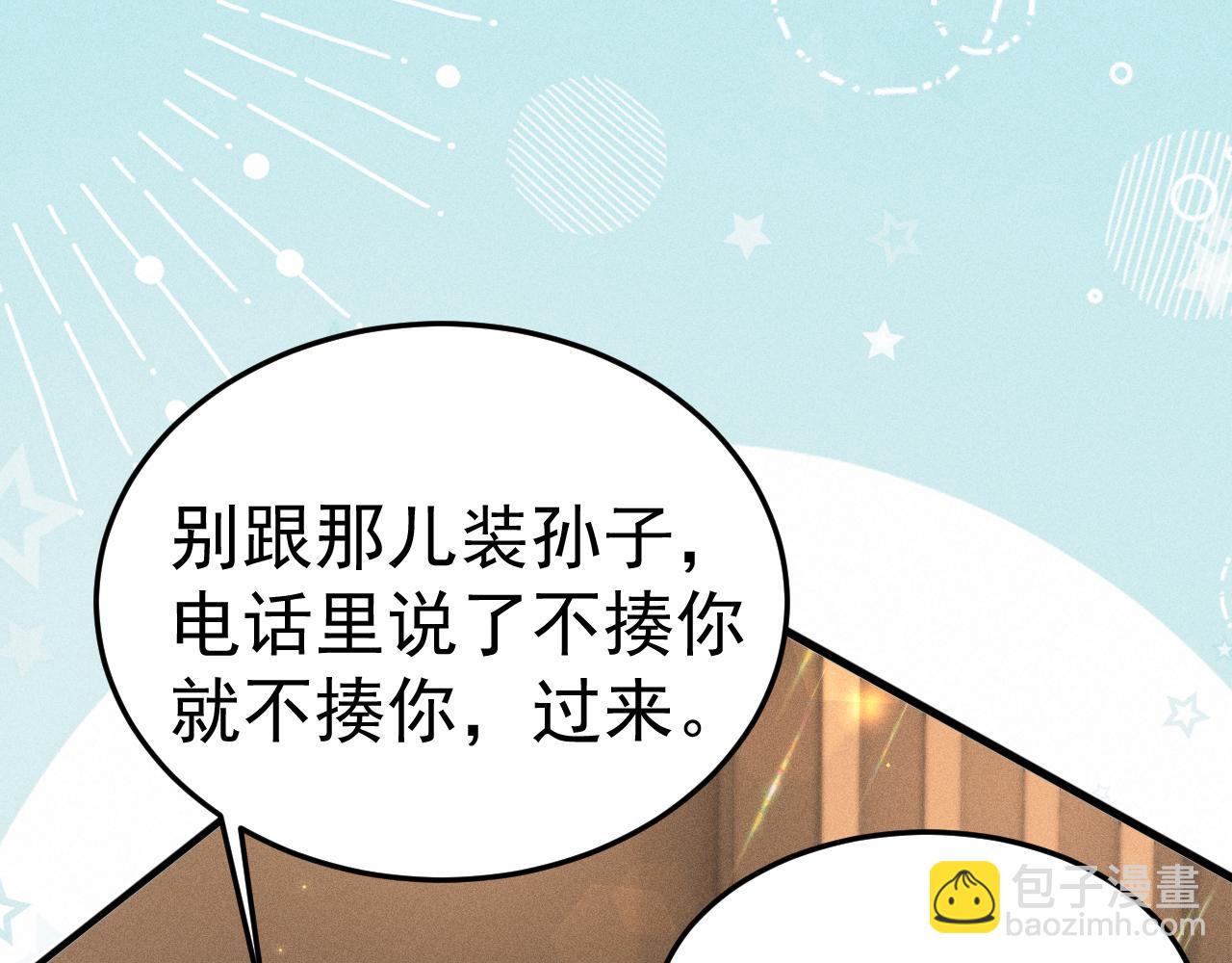 第77话 合作(1/2)-第87话