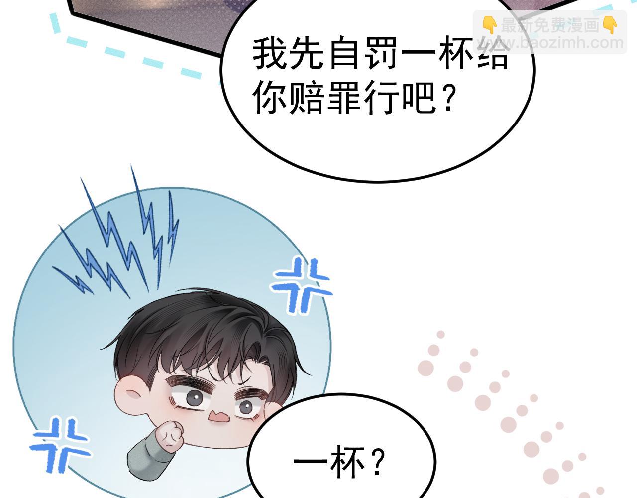 第77话 合作(1/2)-第87话