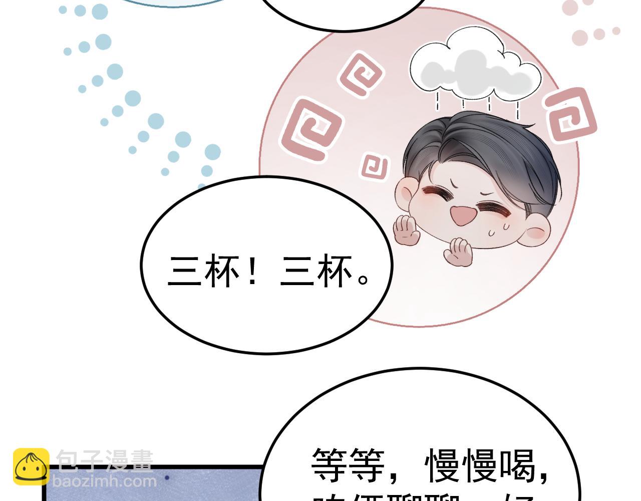 第77话 合作(1/2)-第87话