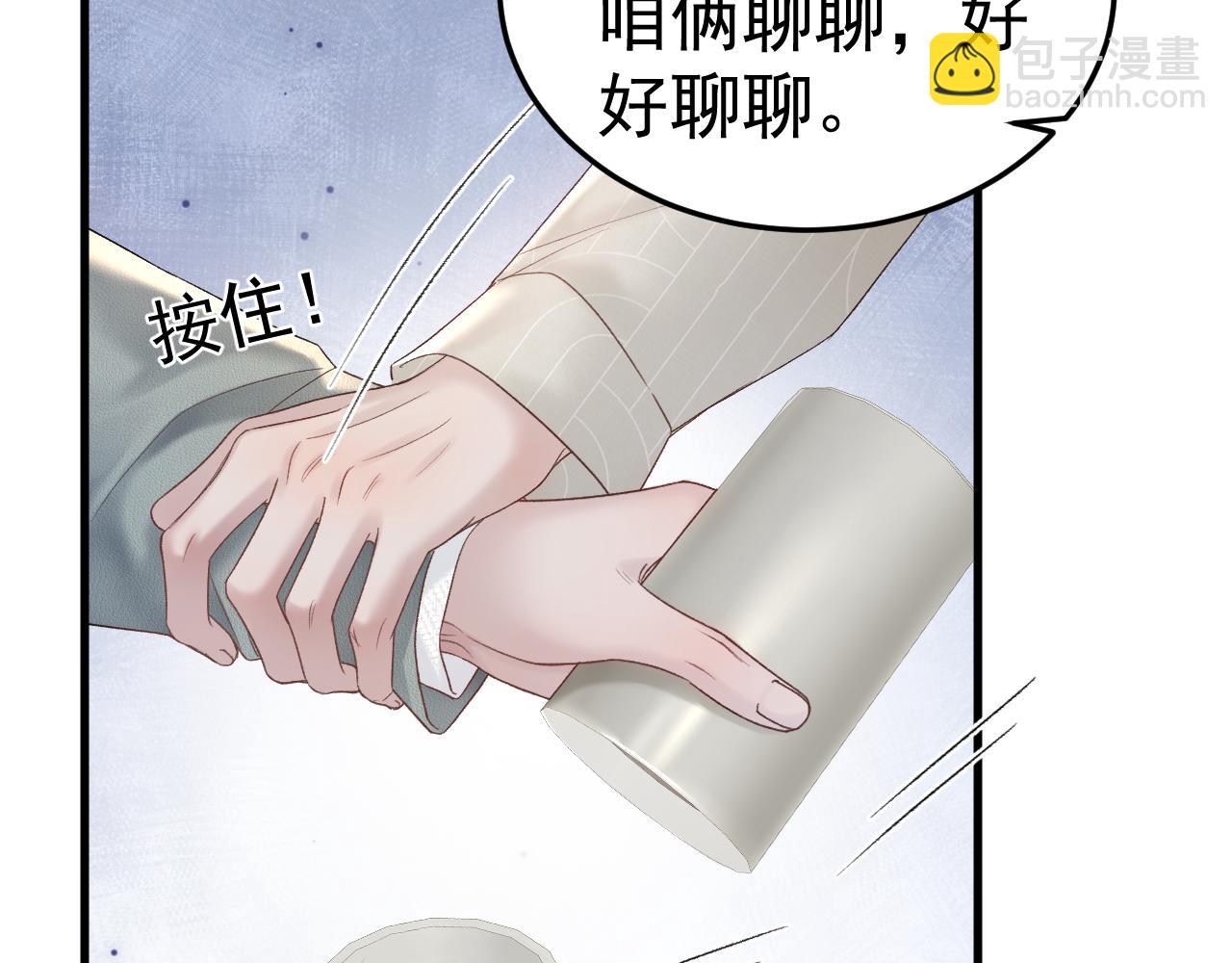 第77话 合作(1/2)-第87话