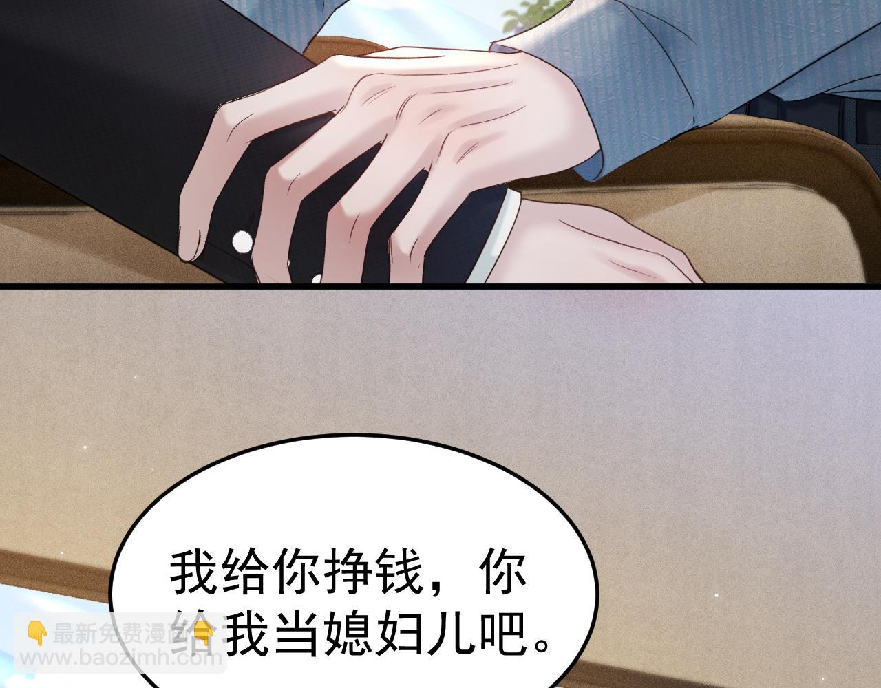 第79话 有你就够了(1/2)-第89话