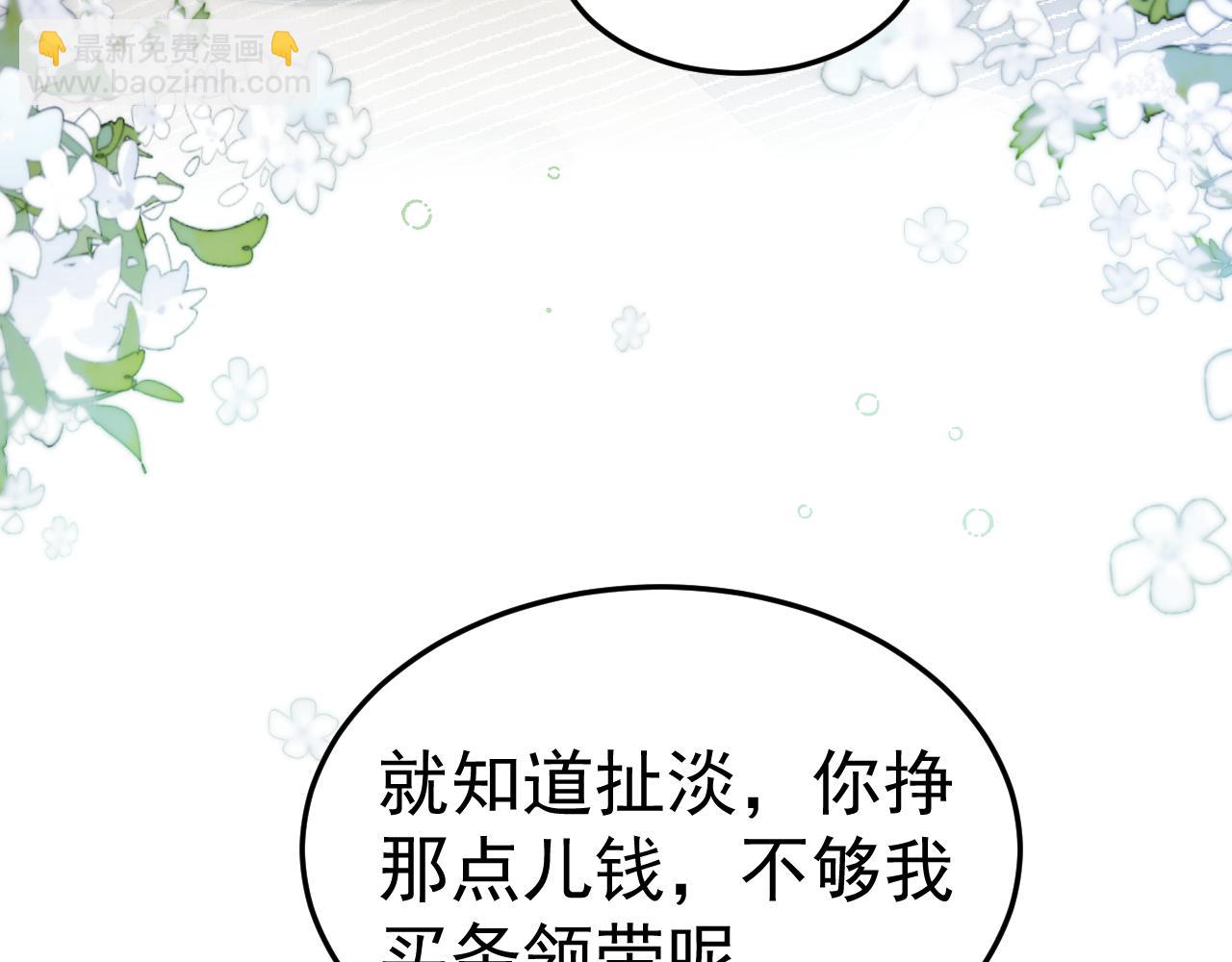 第79话 有你就够了(1/2)-第89话