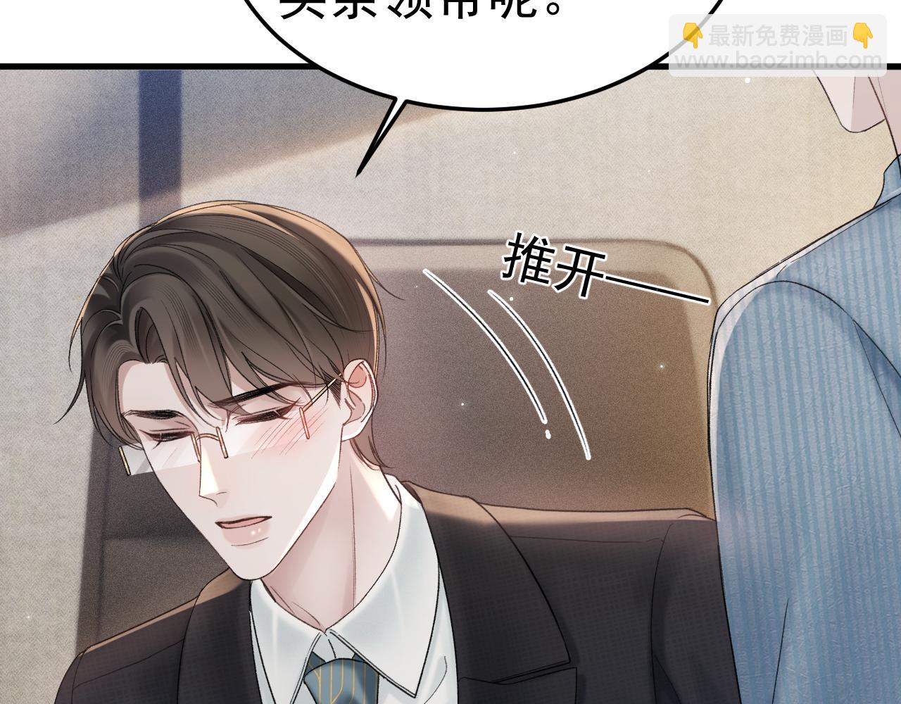 第79话 有你就够了(1/2)-第89话