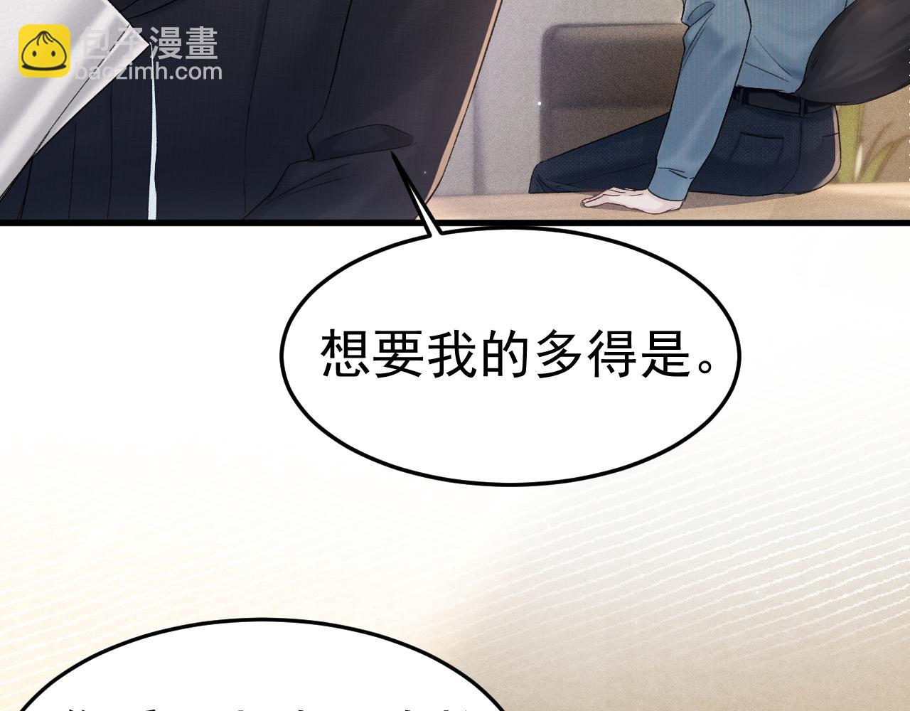 第79话 有你就够了(1/2)-第89话