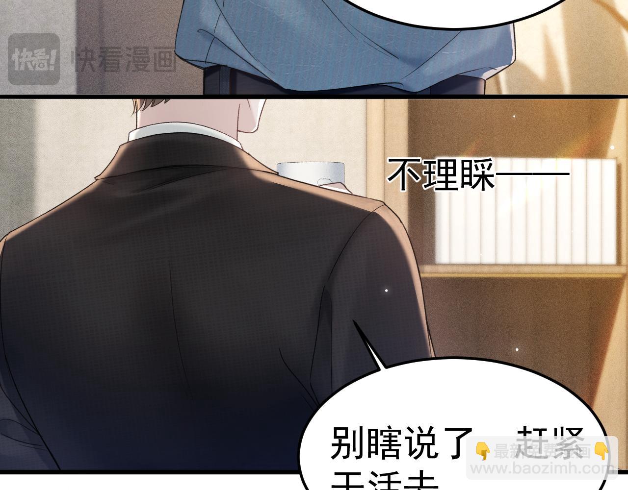 第79话 有你就够了(1/2)-第89话