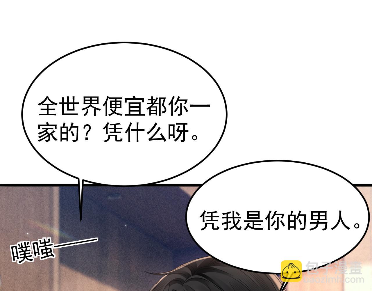 第79话 有你就够了(1/2)-第89话