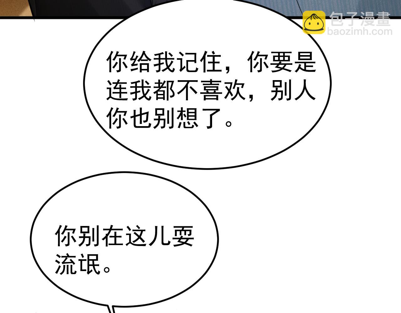 第79话 有你就够了(1/2)-第89话