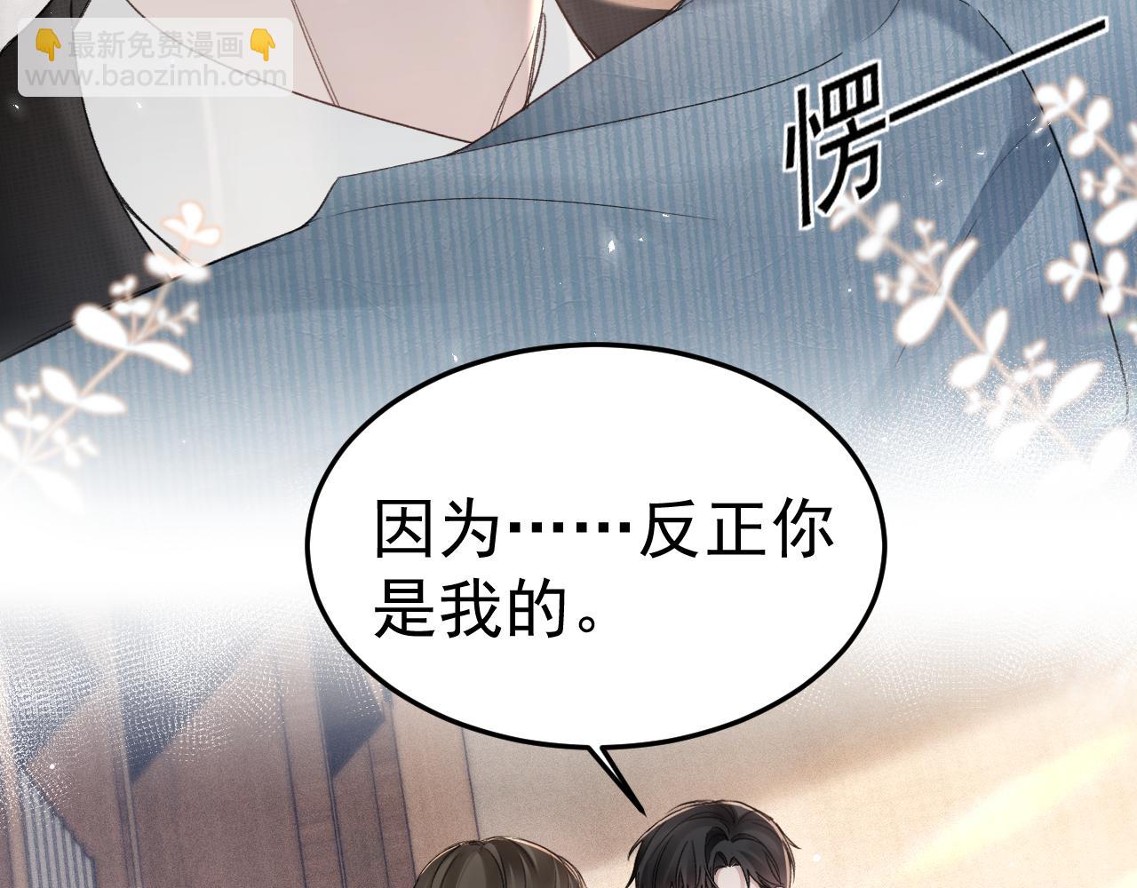 第79话 有你就够了(1/2)-第89话