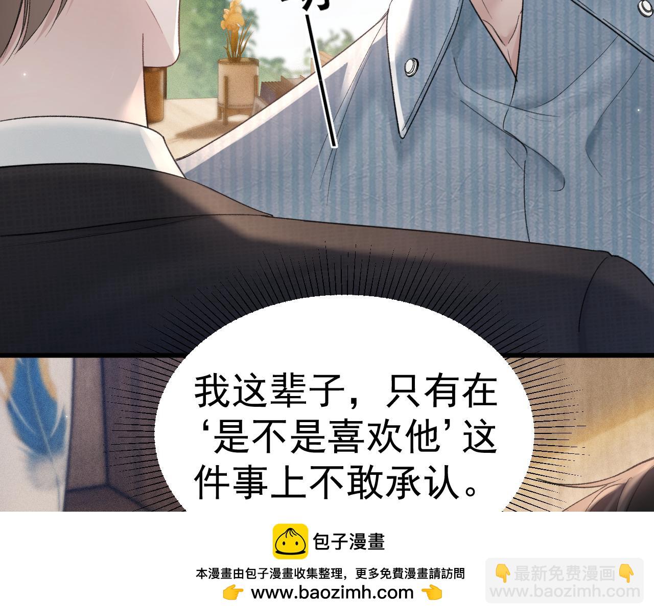 第79话 有你就够了(1/2)-第89话