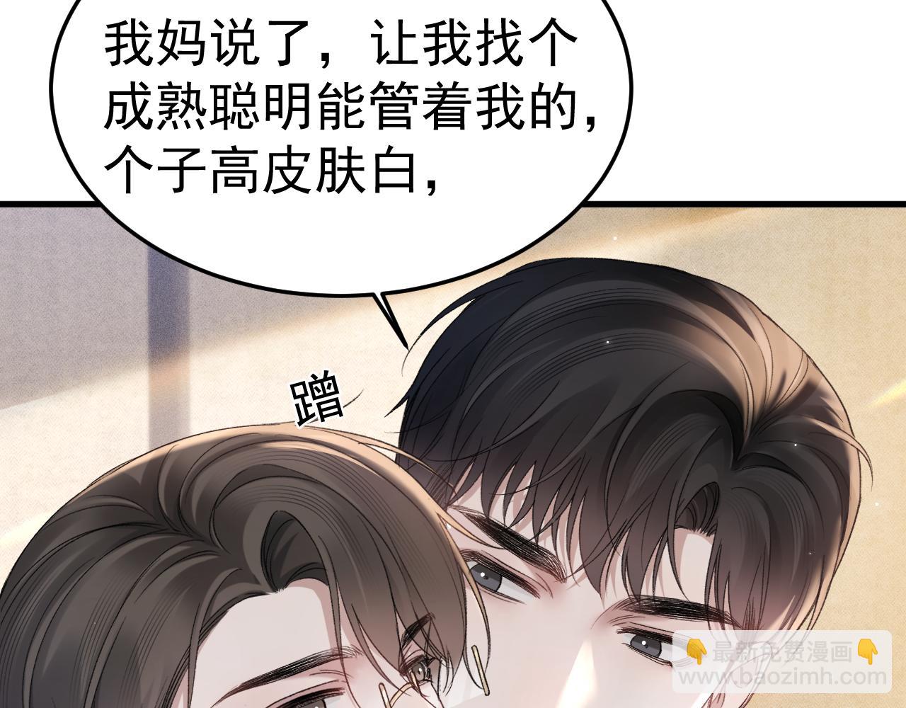 第79话 有你就够了(1/2)-第89话