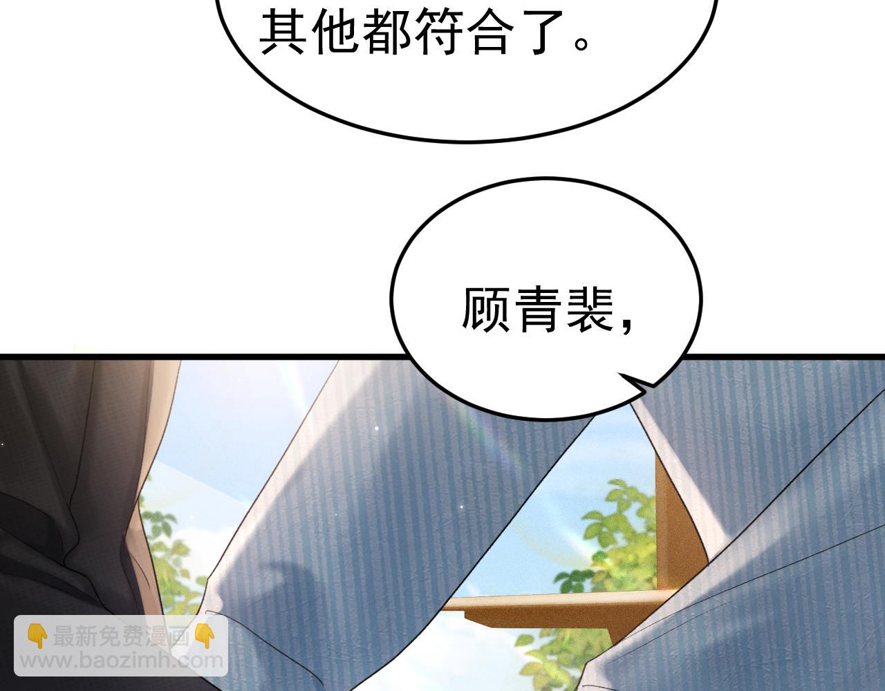 第79话 有你就够了(1/2)-第89话