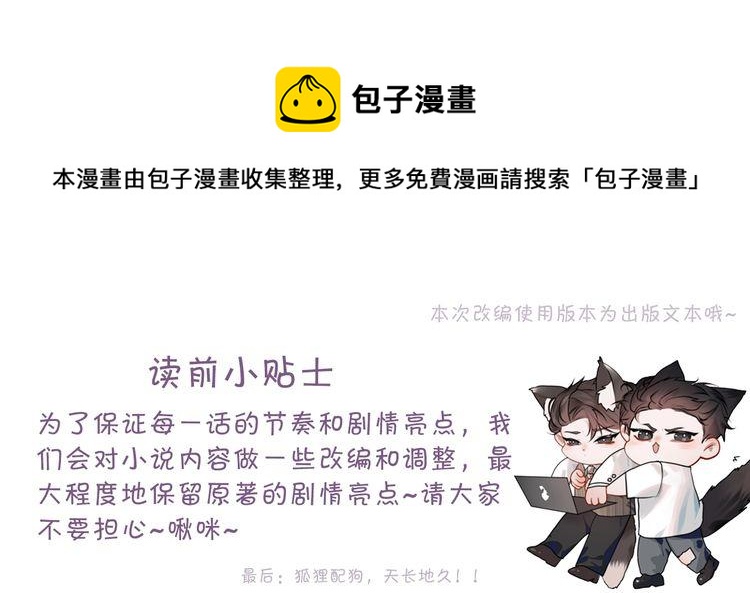 第7话 真想拿什么堵上这张嘴！(1/2)-第9话