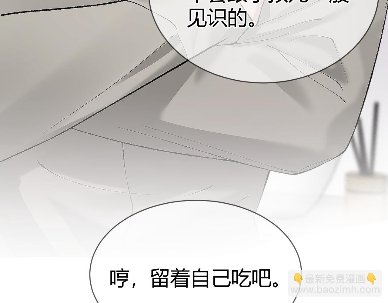 第7话 真想拿什么堵上这张嘴！(1/2)-第9话