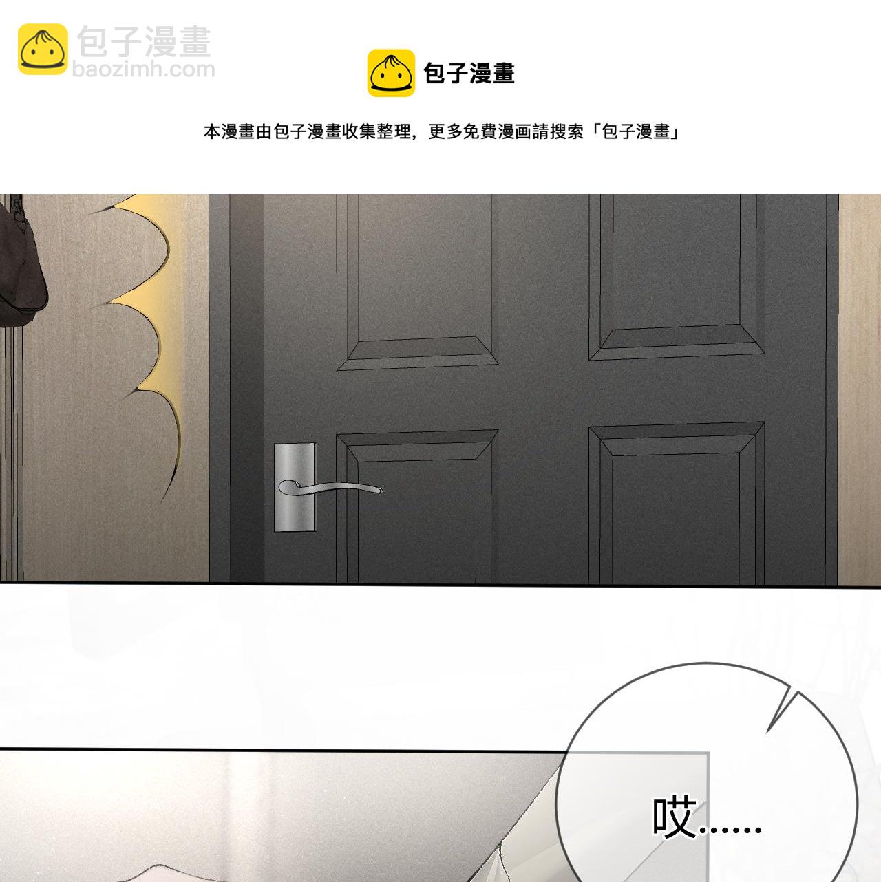 第7话 真想拿什么堵上这张嘴！(1/2)-第9话