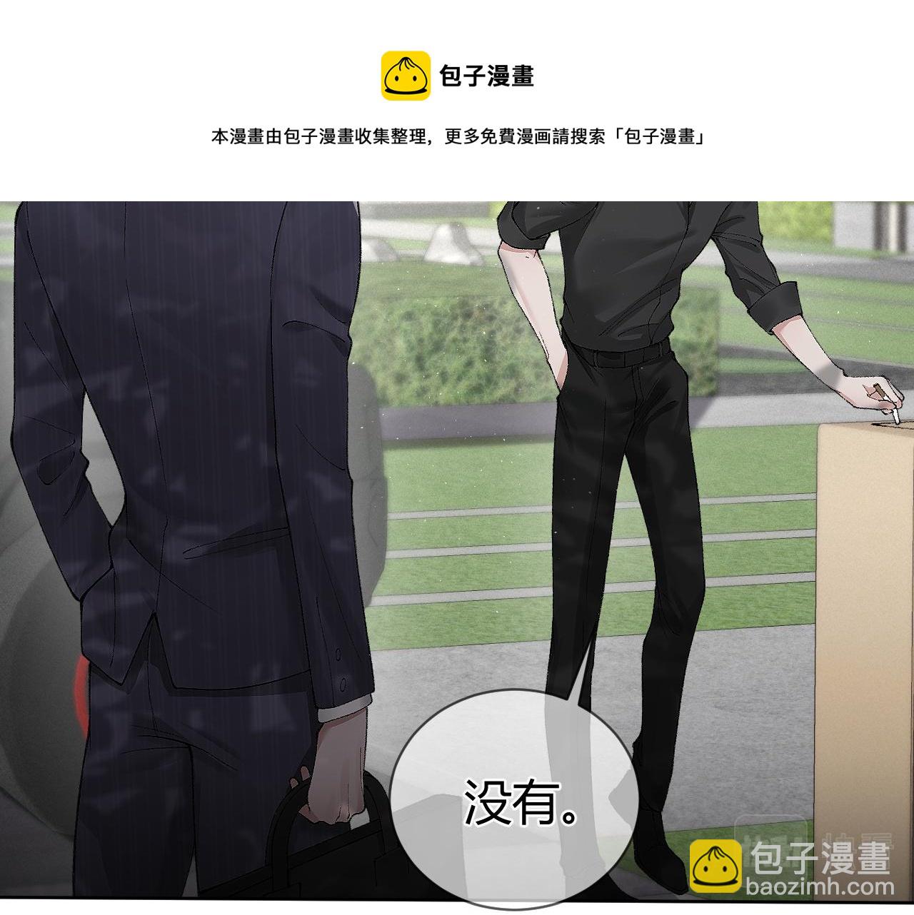 第7话 真想拿什么堵上这张嘴！(1/2)-第9话