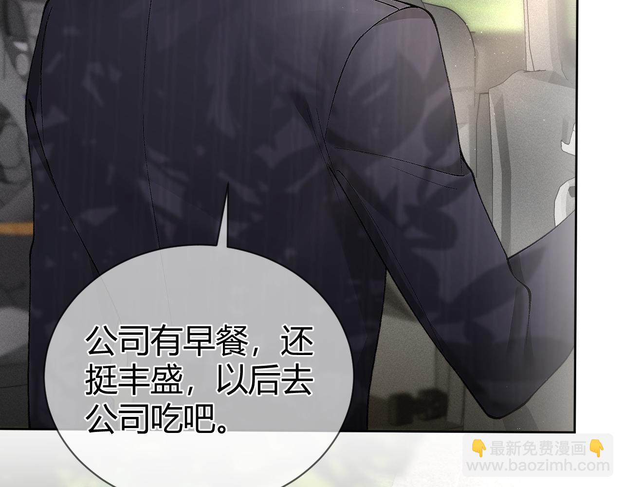 第7话 真想拿什么堵上这张嘴！(1/2)-第9话