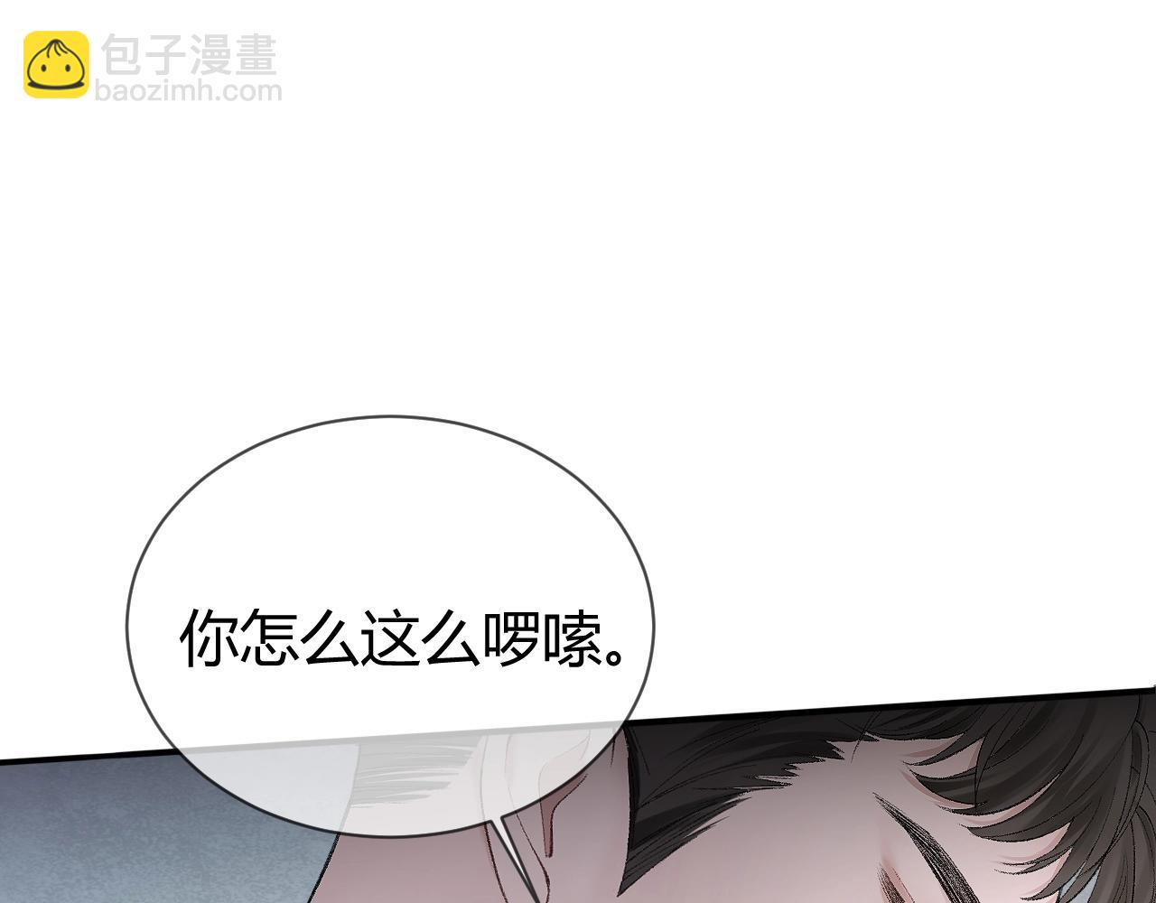 第7话 真想拿什么堵上这张嘴！(1/2)-第9话