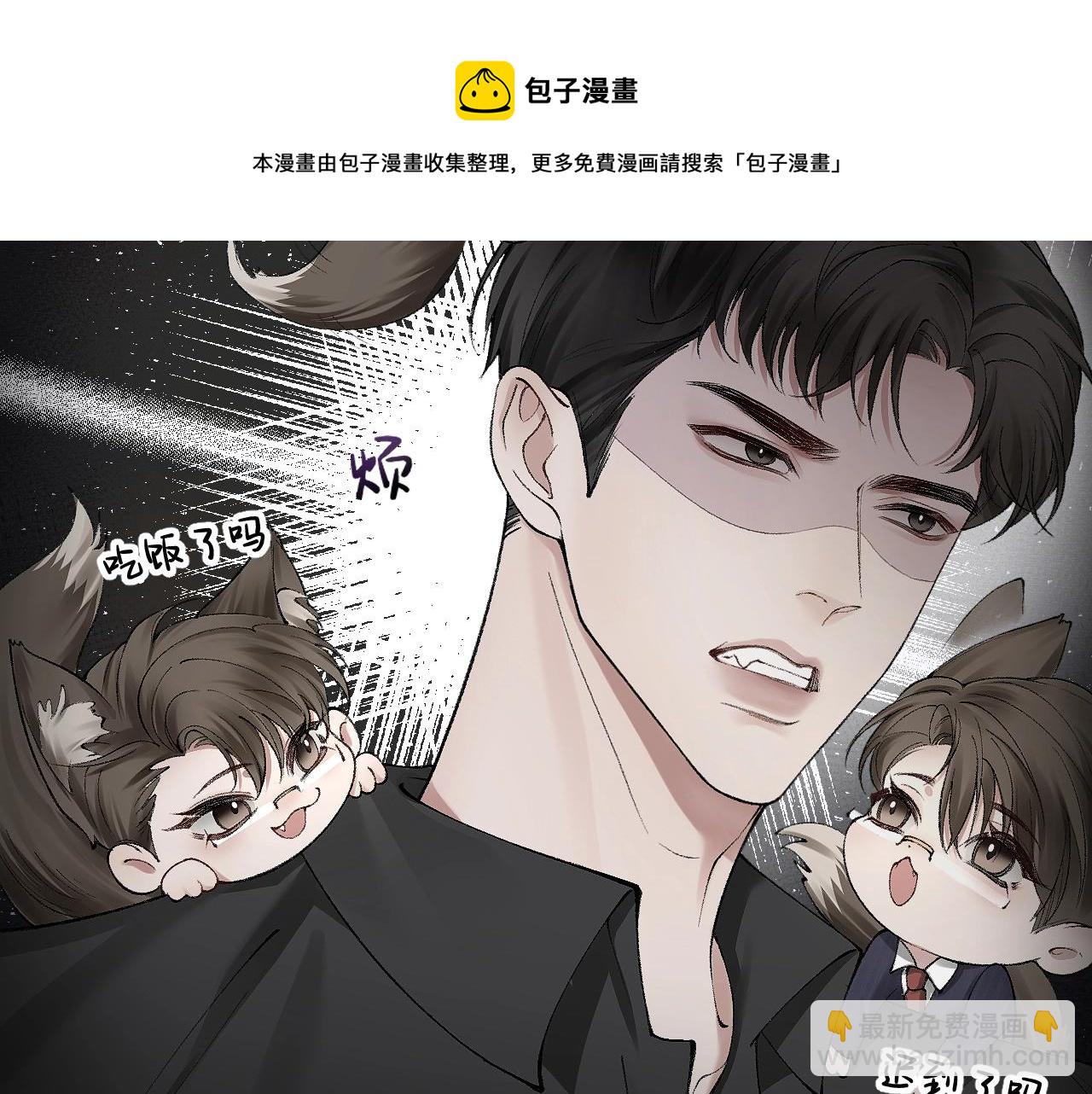 第7话 真想拿什么堵上这张嘴！(1/2)-第9话