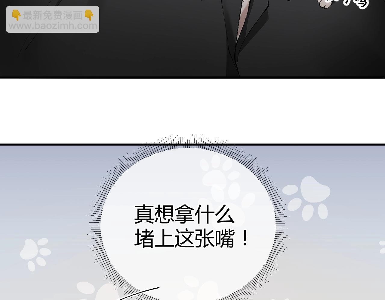 第7话 真想拿什么堵上这张嘴！(1/2)-第9话