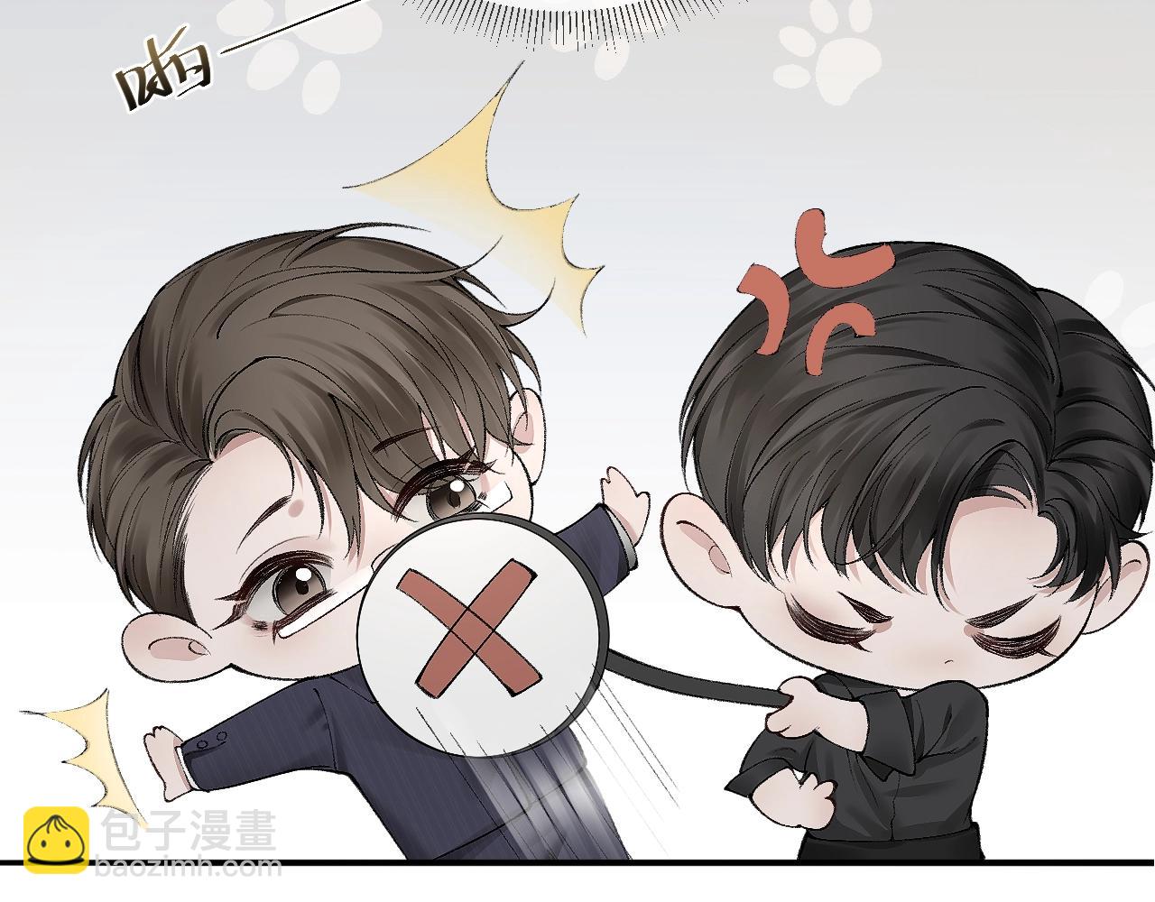 第7话 真想拿什么堵上这张嘴！(1/2)-第9话