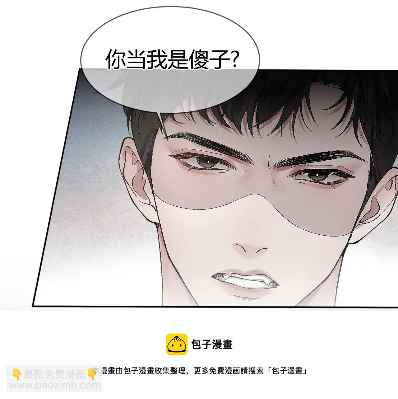 第7话 真想拿什么堵上这张嘴！(1/2)-第9话