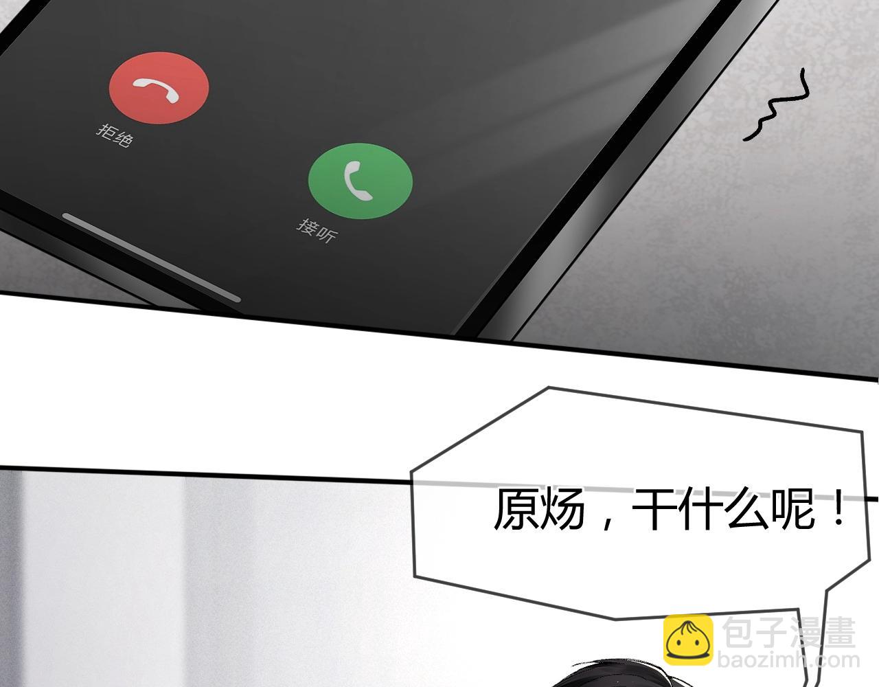 第7话 真想拿什么堵上这张嘴！(1/2)-第9话