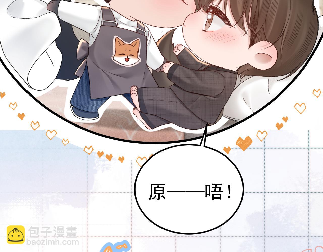 番外 清晨日常-第91话