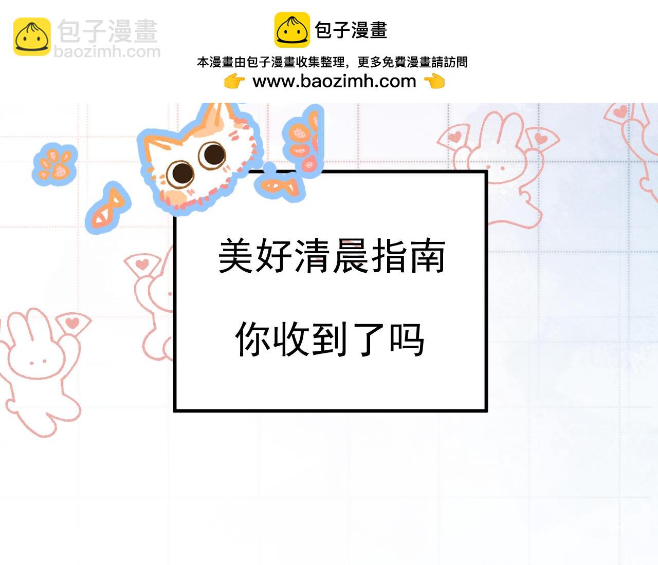 番外 清晨日常-第91话