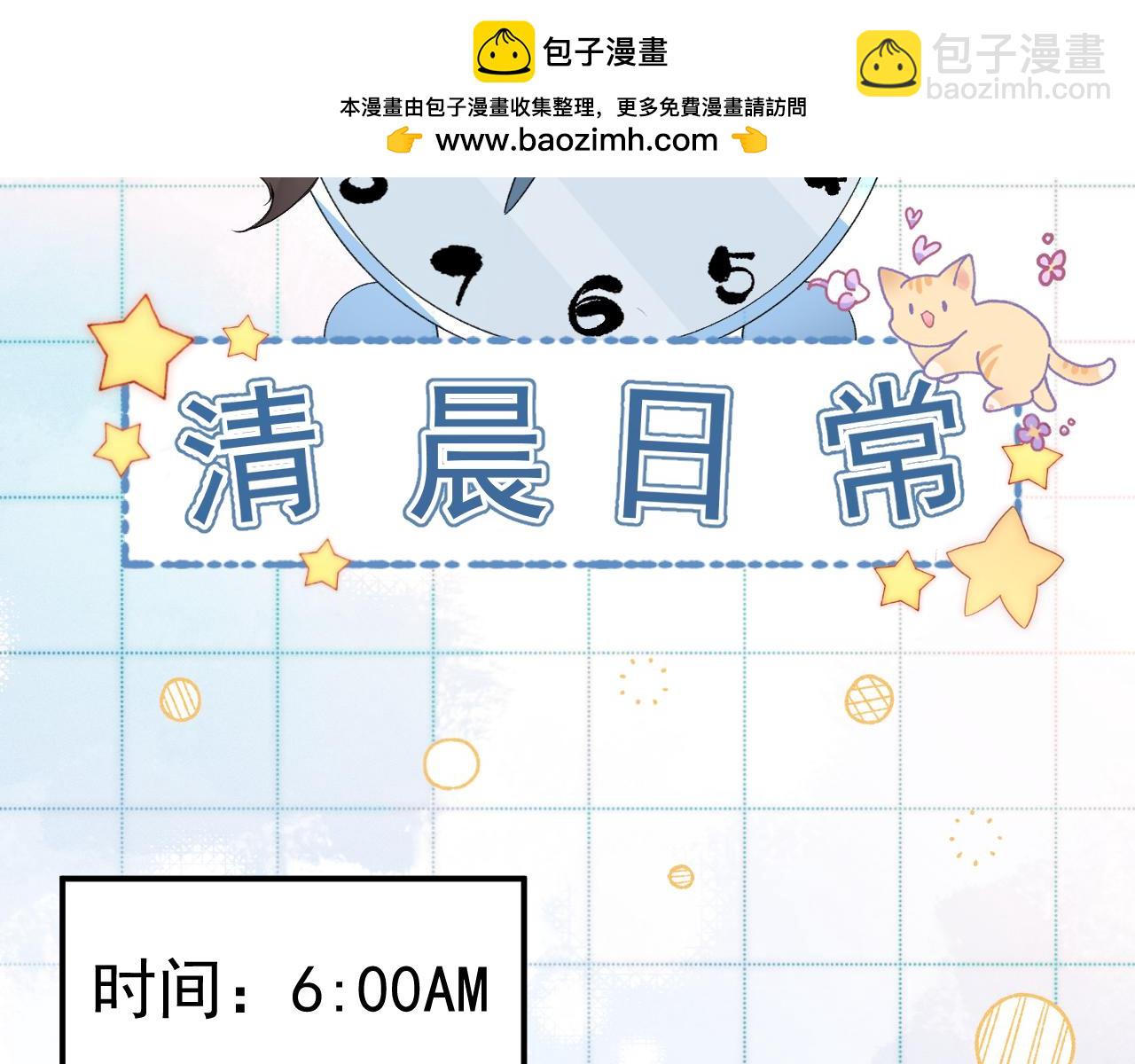 番外 清晨日常-第91话