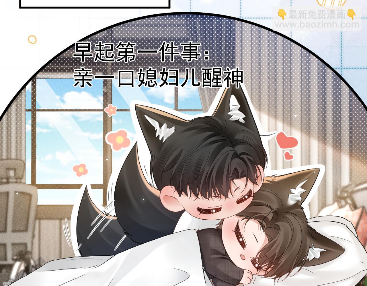 番外 清晨日常-第91话