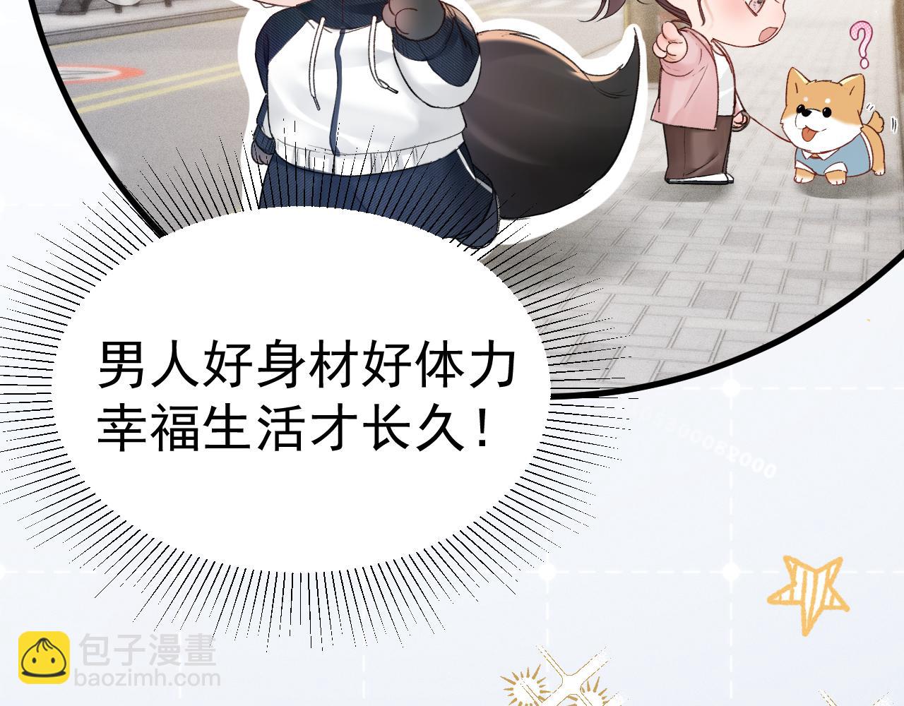 番外 清晨日常-第91话