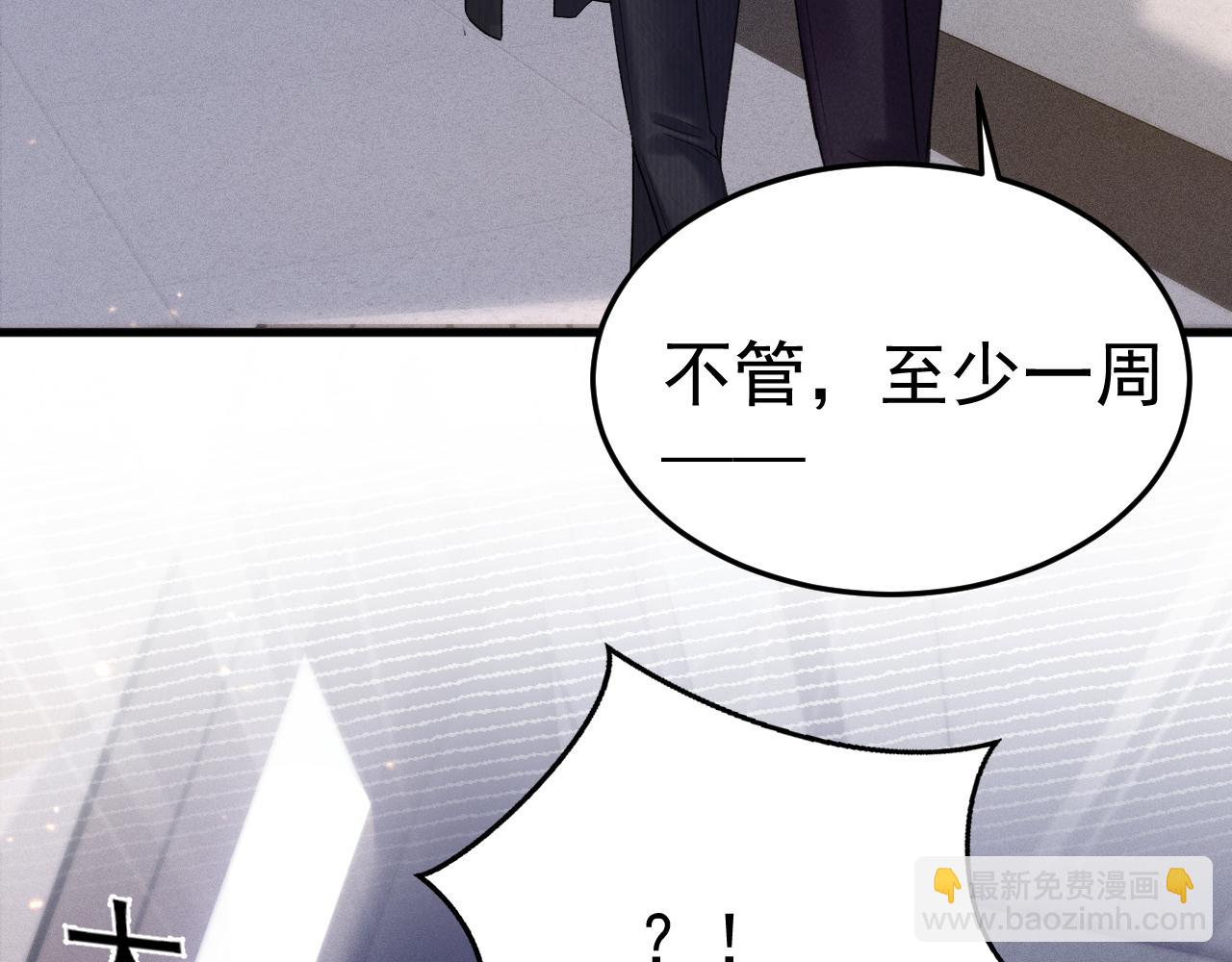 第82话 不习惯(1/3)-第93话