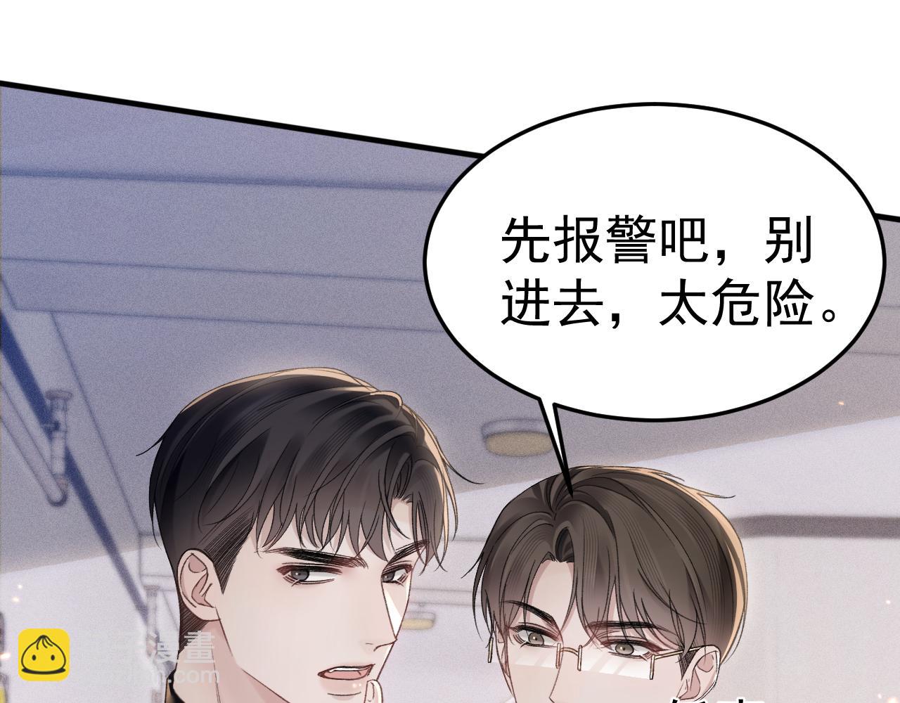 第82话 不习惯(1/3)-第93话